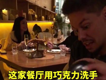 这家餐厅用巧克力洗手,还能舔着吃#科普#知识科普 #抖音知识年终大赏 #知识前沿派对
