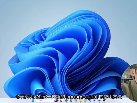Hermes agent本地云部署 使用本地云部署Hermes-agent,
实现了hermes与宿主机环境的隔离,
防止hermes污染宿主机环境,降低了隐私泄露的风险,
同时方便将hermes从一台宿主机迁移到另外一台宿主机。
#hermes #k8s