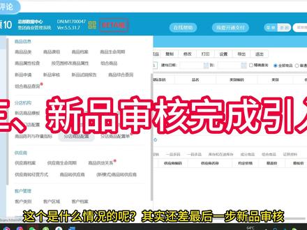 供应链平台能这样用,你用过么? #思迅软件 #思迅商旗10 #超市 #零售系统 #思迅供应链 #供应链系统平台