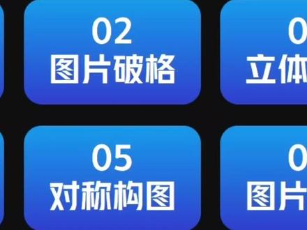 学会这6个PPT技巧,PPT瞬间提升高级感🔥#PPT制作 #PPT定制 #ppt实用技巧 #PPT #PPT干货