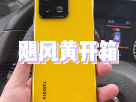 开箱#小米13 定制色,比想象中好太多#数码科技 #手机