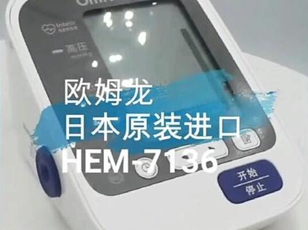 电子血压计操作视频#血压计 #父亲节快乐