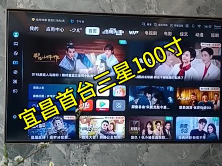 宜昌首台三星100寸电视#三星100寸#宜昌飞浪#宜昌家电维修#宜昌电视安装#飞浪维修