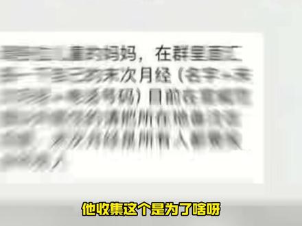 云南宣威宝妈被要求上报“末次月经”日期,卫健局:系村医为孕产妇管理收集信息,将优化工作方法