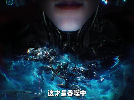 这才是吞噬中最有压迫感的出场方式!! #吞噬星空 #吞噬星空动画 #罗峰 #动漫解说 #国漫