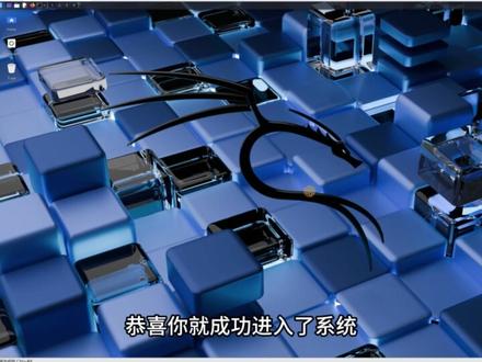 全网最细 kali、VMware安装教程,过来抄作业! #网络安全 #信息安全 #计算机 #kali安装 #vmware虚拟机