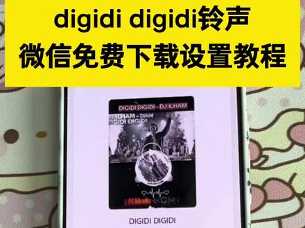 digidi digidi铃声
digidi digidi微信铃声
digidi digidi微信铃声怎么设置#digididigidi微信铃声怎么设置
digidi digidi手机铃声设置教程#digididigidi手机铃声设置教程
digidi digidi完整版
digidi digidi铃声司机
digidi digidi铃声大车司机
digidigi哈萨克斯坦歌曲
digidi digidi完整版原唱
digidi digidi完整版歌词
digidi digidi完整版大叔
digidi digidi完整版中文
digidi digidi混音版
digidigi哒哒哒维语歌曲
digidigi歌曲叫什么
digidigi哒哒哒维语歌词
digidigi哒哒哒原版
digidigidigidi铃声
digidigi哈萨克斯坦歌曲铃声 #digidigi哈萨克斯坦歌曲铃声
digidigidigidi歌曲
digidigi哈萨克斯坦歌曲原唱
digidigi哈萨克斯坦歌曲歌词
Digidigi哈萨克斯坦歌曲完整版 #Digidigi哈萨克斯坦歌曲完整版
digidigi哈萨克斯坦歌曲翻译
digidi digidi歌曲
#剪映