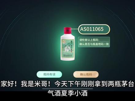 节气酒行权后提酒流程简单介绍#茅台 #茅台酒 #巽风 #酒知识