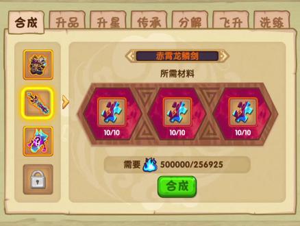 造梦西游OL:终于凑齐三十个至尊武器碎片,合成赤霄龙鳞剑
