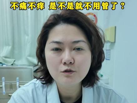 乳房摸到了小硬块 不痛不痒 是不是不用管了? #乳腺炎#乳腺炎的痛苦#关爱乳腺健康#医学科普#关爱女性健康