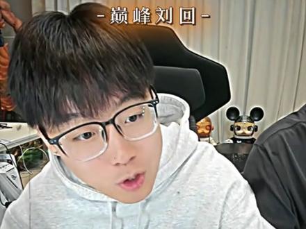 @陈泽- #陈泽#抽象PK名场面