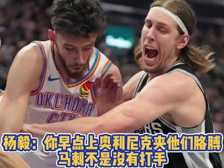 没事明天就打战了#雷霆#马刺#西决#亚历山大#文班亚马