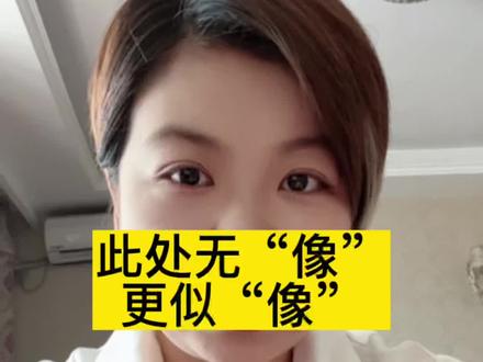 此处无“像”更似“像”,句子立马变高级。#创作灵感