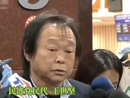 喊话取消“8·23”罢免遭绿营内部围剿 王世坚:灵魂不受法律管