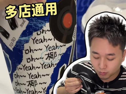 测评瑞幸新品“生椰三重奏拿铁”上新还给了上新价#瑞幸含椰量超高的一期#生椰拿铁5周年#瑞幸生椰三重奏拿铁#用一种新的方式打开春天#陶喆瑞幸生椰拿铁庆生官