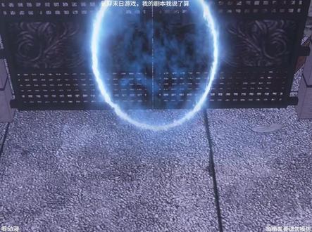 氪穿末日游戏,我的剧本我说了算 #魔方漫剧#末世钞能力者第二季