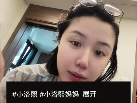 还有人不知道小洛熙? 这个事件的热度只传女 不传男?
我本来不想发这个视频的 我一直在推荐各种关于小洛熙事件的视频 SJ结果都出来了 怎么还竟然能有不知道?#小洛熙 #小洛熙妈妈 #vlog十亿流量扶持计划 #上热门抖音小助手