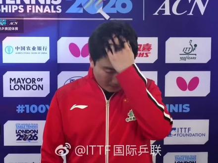 恭喜男团获得冠军🏆 梁靖崑你是最棒哒 #梁靖崑 伦敦世乒赛赛后采访