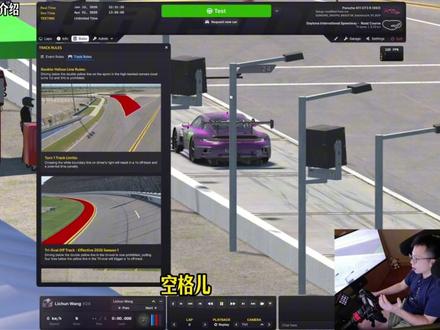 iRacing入门指南第十期 - Interface页面设置 #CONSPIT #赛车模拟器#iRacing #赛车