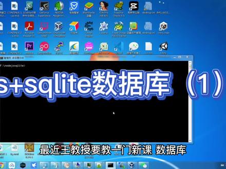 js+sqlite数据库(1)