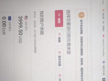 #亚马逊运营 #亚马逊电商运营 #跨境电商 #跨境支付 #跨境支付结算
worldfirst 万里汇账户遭遇审核,限制转账提款?怎么办