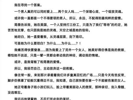 #我的26岁女房客 蔷薇花绽放,玫瑰终枯萎。