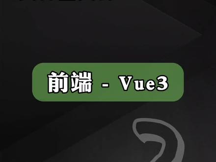 支付宝支付#前端 #程序员 #前端开发 #vue #web前端