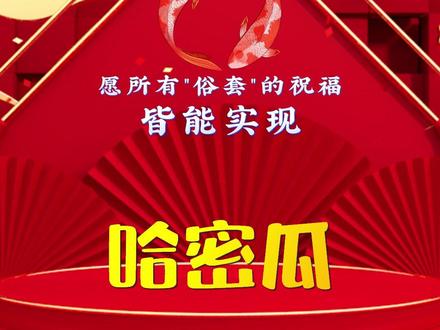 我们就用水果的方式来祝福各位高考学子啦!#祝愿所有考生金榜题名 #水果行业