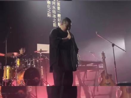 宋冬野的作词真的,不是一般人能理解的了的太喜欢这首了、还没有发布#宋冬野#谢谢你#宋冬野谢谢你北京专场