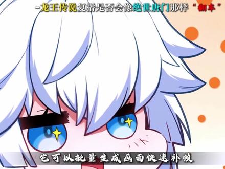 “问大家一个问题,即将复播的龙王传说,是否还会重蹈绝世唐门的覆辙,会让我们再次失望吗?”#斗罗大陆 #绝世唐门 #龙王传说 #唐舞麟 #国漫解说