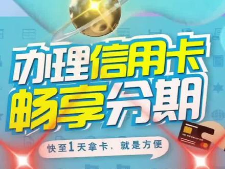 信用卡分期能取消吗?
#创作灵感 #银行信用卡#涨知识 @抖音服务中心 @DOU+小助手 @DOU+上热门