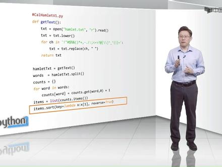 Python语言程序设计 6.6 实例10: 文本词频统计 #在线学习 #python编程