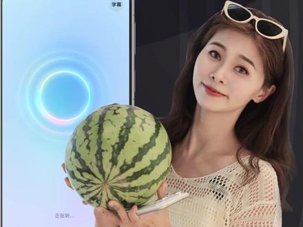 看完这个视频,以后买水果都横着走 #华为手机 #挑水果秘诀 #小艺 #鸿蒙一夏 #Pura80