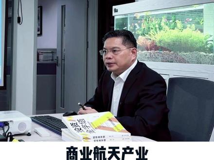 商业航天两极分化,筹码大洗牌?不慌!一条视频讲清楚商业航天,产业链、参与节奏与方式#商业航天 #股票 #股市 #交易