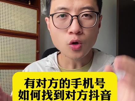 这样就知道对方抖音号了 #iphone使用技巧分享 #苹果手机新技能 #苹果手机操作