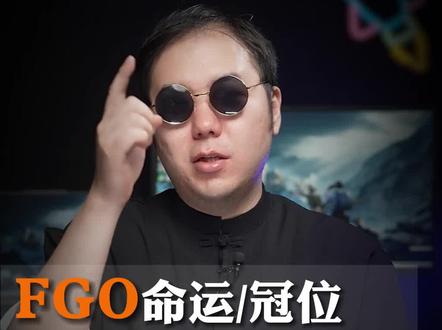 FGO命运冠位指定全英灵五宝要花多少钱?#FGOO命运冠位指定全英灵五宝要花多少钱?钱