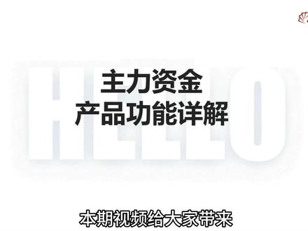 同花顺有需要的可以看看! #财经知识 #股涨吧 #游资 #证券 #新白马寺一贴通