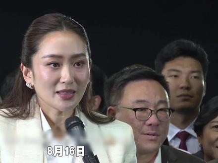 收到中国贺电后,佩通坦就任泰国总理当天,就对华关系用了2个词 #佩通坦 #泰国 #中泰关系 #他信 #泰国国王