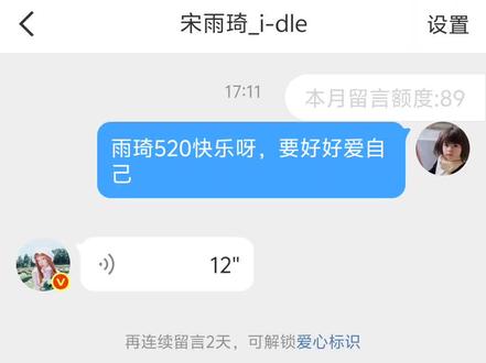 雨琦的自动回复#宋雨琦#微博