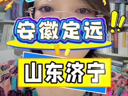 一个视频讲明白戚继光究竟是哪里人。