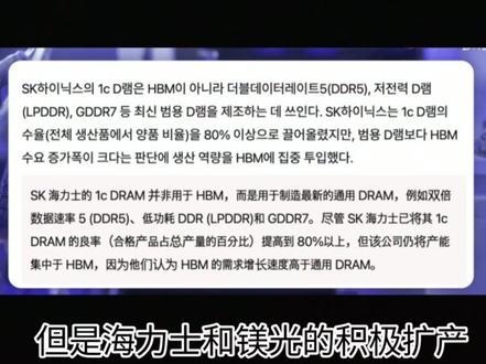 现在手里拿着内存=肘击水泥地#内存 #内存崩盘 #diy电脑 #海力士 #长鑫存储