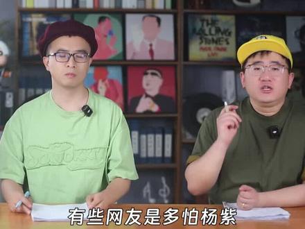 《生命树》重演:杨紫《家业》刚开播遭到差评,有人还是太怕杨紫 #家业 #杨紫 #生命树 #秀才侃娱乐