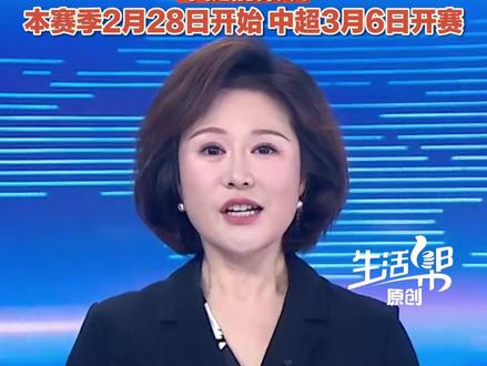 11月20日,中国足协公布2026赛季竞赛日历:2026赛季从2月28日开始,12月6日结束。首场比赛为2026超级杯,最后一场比赛为2026足协杯决赛。2026年联赛期间,中国国家男子足球队依据国际足联窗口期备战参赛,不提前组织集训。#媒体精选计划