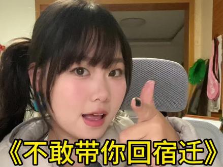 你到底来不来俺宿迁#方言 #宿迁话 #撒西不理