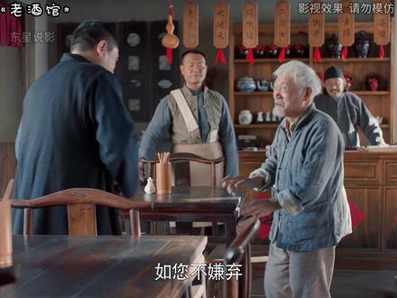 《老酒馆》老酒馆里的老二两,二两酒藏着人生味 选段 精彩 第二集#因为一个片段看了整部剧 #好剧推荐 #老酒馆 #陈宝国