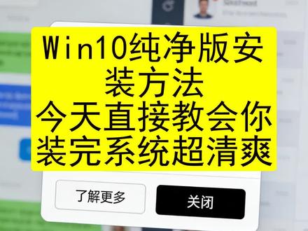 系统重装 Win11系统安装,电脑系统安装win10怎么永久激活,win11哪个版本最好用,win11系统安装u盘,系统安装教程win 11,win10系统必做的优化,win11关闭自动更新,电脑系统安装win10win11激活,win11系统安装失败解决方法,电脑系统安装教程win7,win11系统安装win10,Win11优化,win11系统,win10系统重装,win10哪个版本最好电脑系统安装教程,电脑系统怎么安装win10永久关闭更新 #电脑系统安装win10怎么永久激活 #电脑系统安装教程win10 #win10下载 #win11系统安装u盘#电脑知识 #程序员