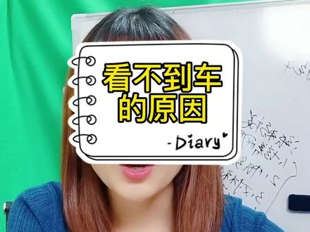 你或者别人看不到小黄车的原因#短视频运营 #干货分享 #抖音运营小技巧 @DOU+小助手