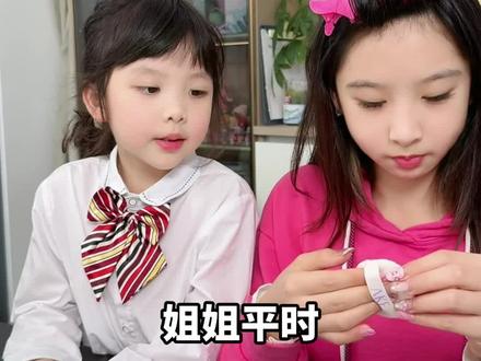 姐姐平时都化这么浓的妆吗 #姐妹日常 #骗你生女儿 #人类幼崽
