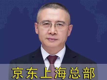 京东上海总部大楼“歪”?