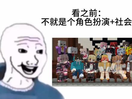 【雾岛学院】(杀青完结向)看之前VS看之后 #雾岛学院#我的世界#方块论破#ShimmerPie嘉封#肥皂不宅